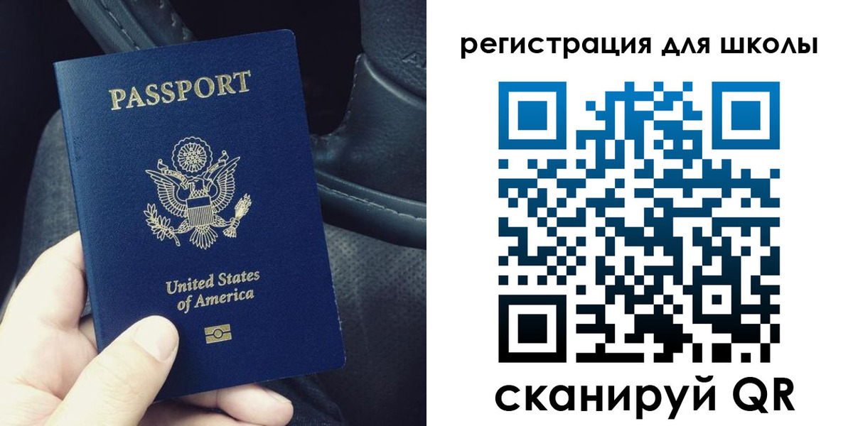 временная прописка в Черняховске