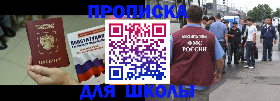 прописка для кредита в Черняховске