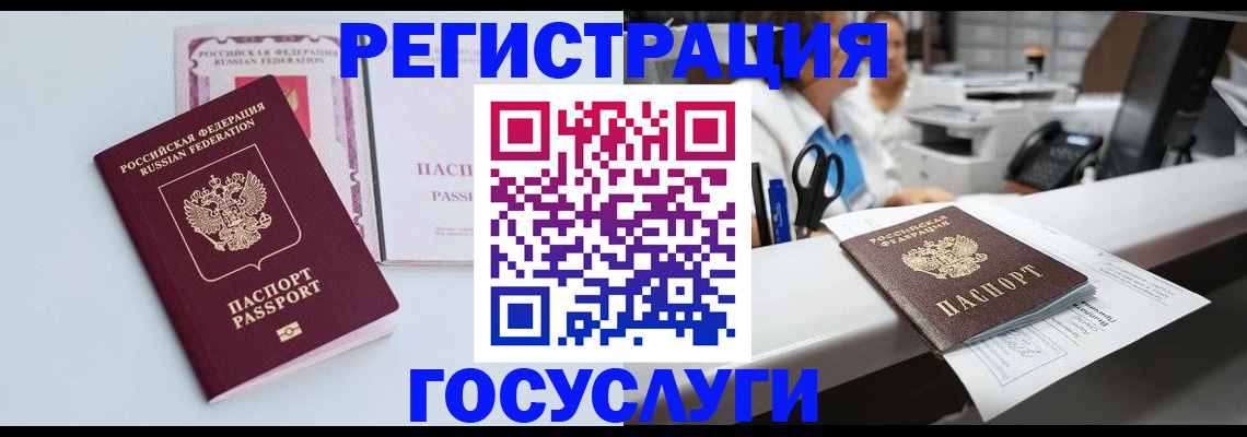 временная регистрация для всех в Черняховске