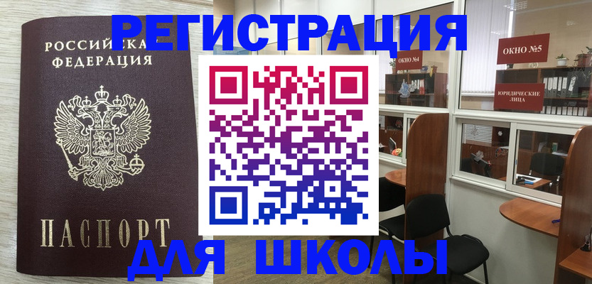 временная регистрация купить в Черняховске