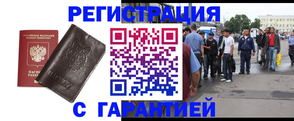 временная регистрация поиск в Черняховске