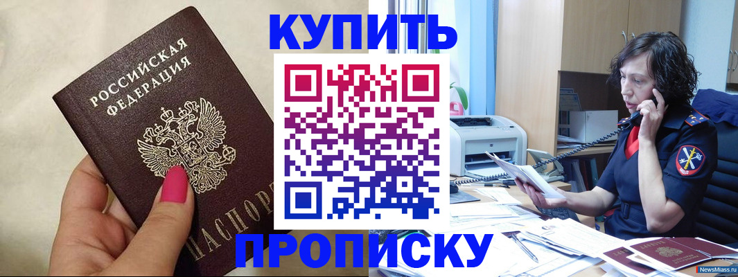 прописка поиск в Черняховске